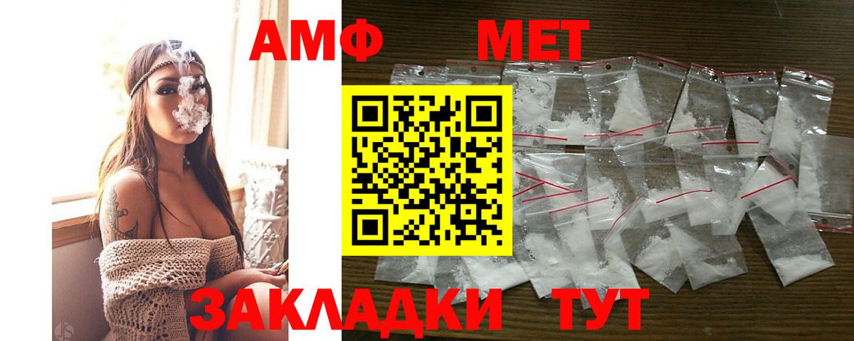 Amphetamine Premium  Вход с VPN  Amphetamine  АМФЕТАМИН  блэк спрут маркетплейс  Магнитогорск 