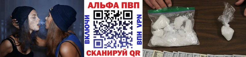 A-PVP Crystall  где купить наркотик  Магнитогорск 