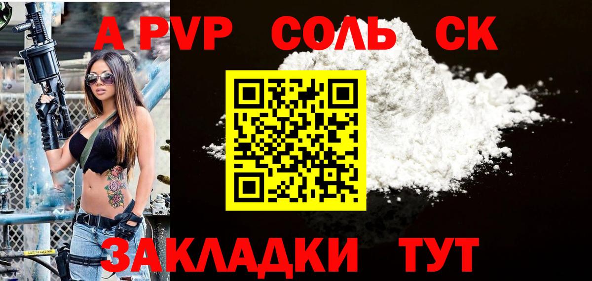 Alpha-PVP крисы CK Магнитогорск