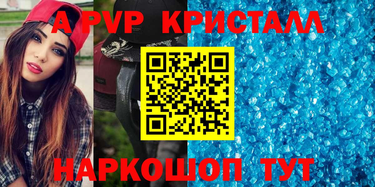 Alpha-PVP  Alpha-PVP крисы CK  Alpha-PVP Crystall  Вход с VPN  Магнитогорск 