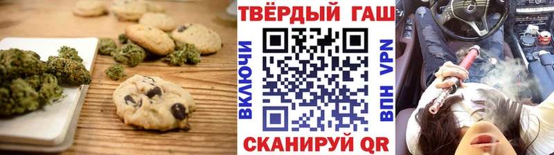 Печенье с ТГК конопля Магнитогорск