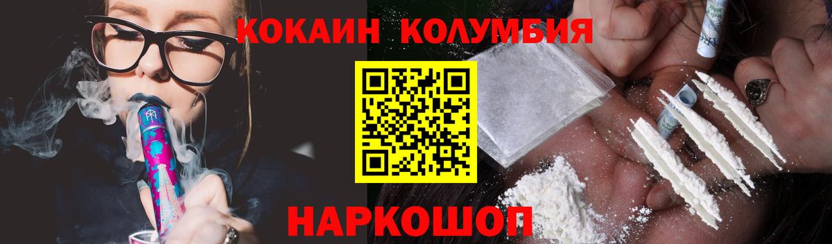 Магнитогорск  Кокаин 99%  КОКАИН  Вход с VPN  Cocaine 98% 