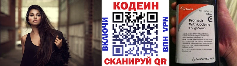 Codein Purple Drank  Магнитогорск 