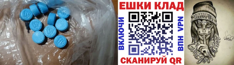 ЭКСТАЗИ ешки  купить  сайты  Магнитогорск 