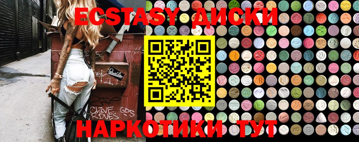ЭКСТАЗИ Дубай  Вход с VPN  ЭКСТАЗИ mix  Магнитогорск 