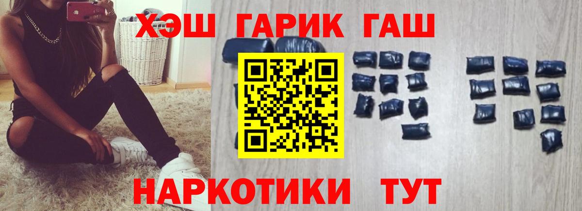 Магнитогорск  Гашиш VHQ  Гашиш  Вход с VPN  ГАШИШ индика сатива 