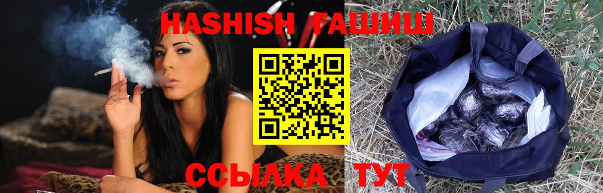 ГАШ Изолятор Магнитогорск