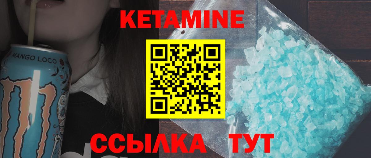 КЕТАМИН ketamine Магнитогорск