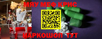 прущие крисы Ипатово