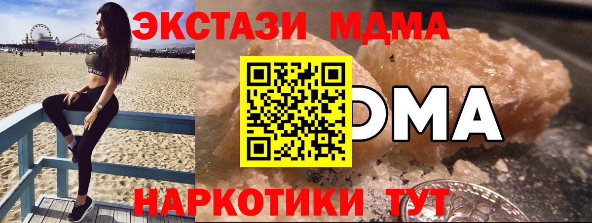 MDMA молли Магнитогорск