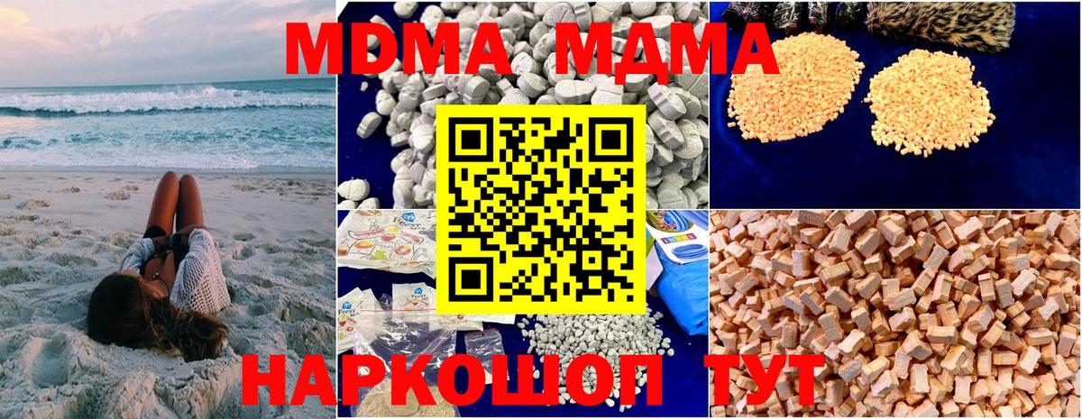 MDMA  МДМА Molly  Вход с VPN  Магнитогорск 