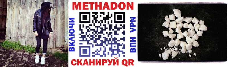 Метадон VHQ где купить Магнитогорск