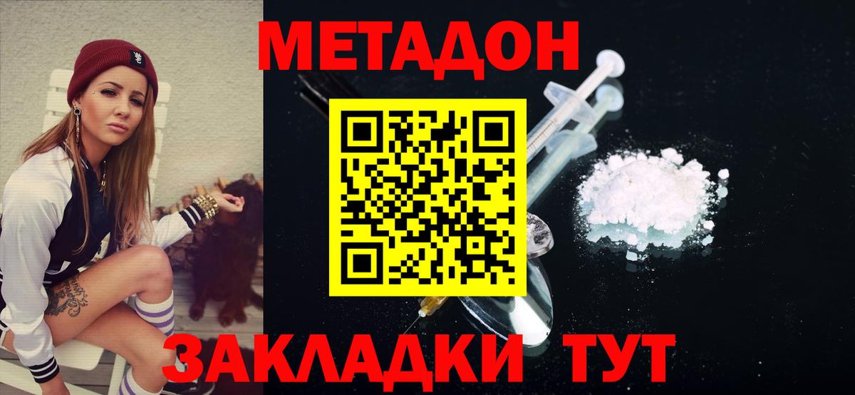 Магнитогорск  МЕТАДОН белоснежный  mega зеркало  Вход с VPN 