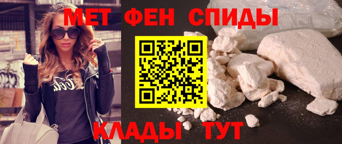 Метамфетамин кристалл  Метамфетамин кристалл  Магнитогорск  Первитин  Вход с VPN 
