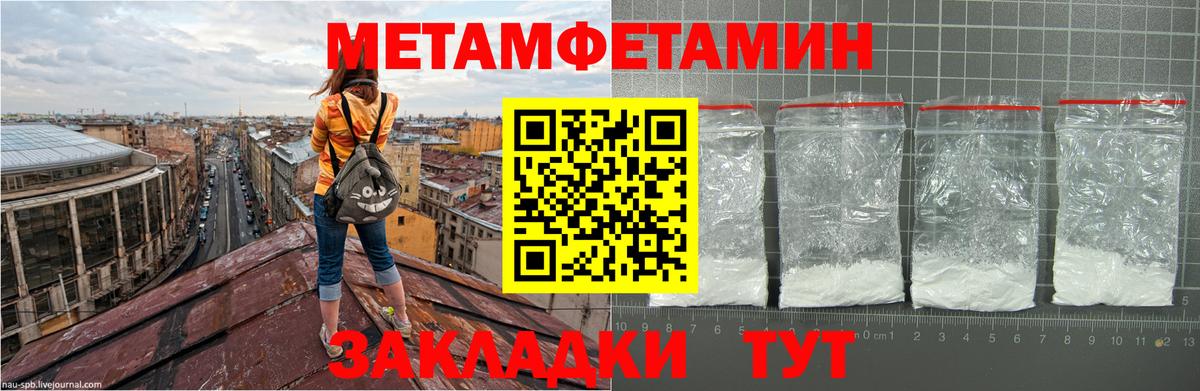 Метамфетамин пудра Магнитогорск