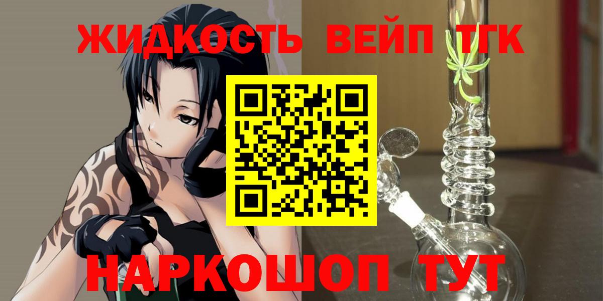 Магнитогорск  Дистиллят ТГК гашишное масло  Вход с VPN 