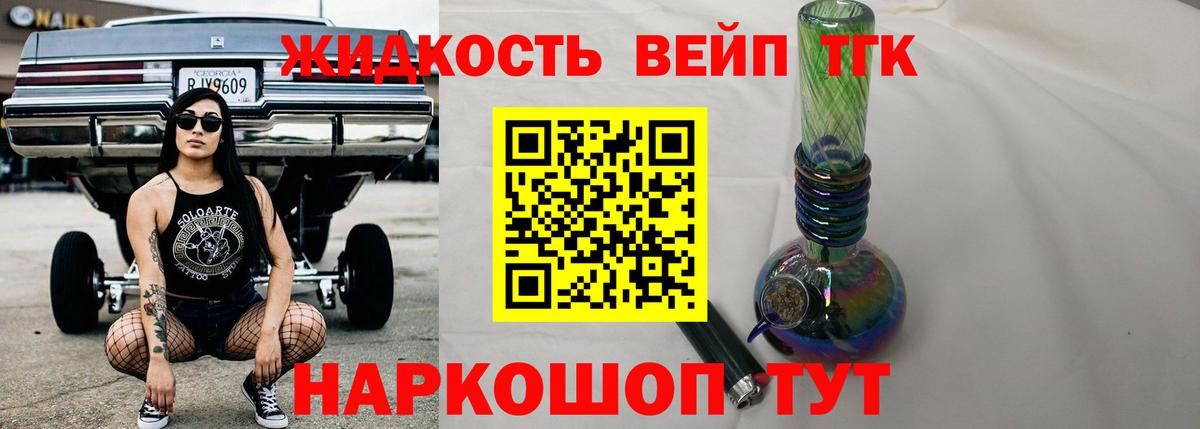 ТГК гашишное масло Магнитогорск